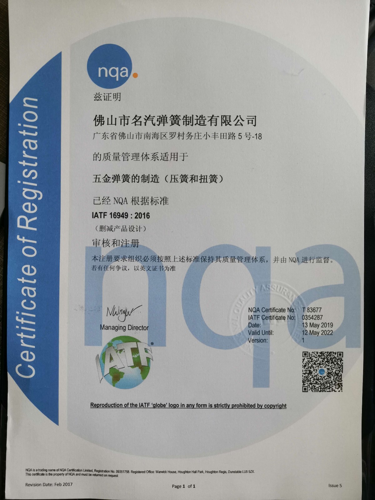 1569637913139173.jpg 體系證書中文版.jpg