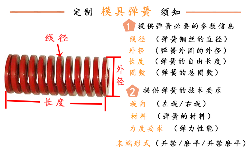 模具彈簧定制 模具彈簧定制